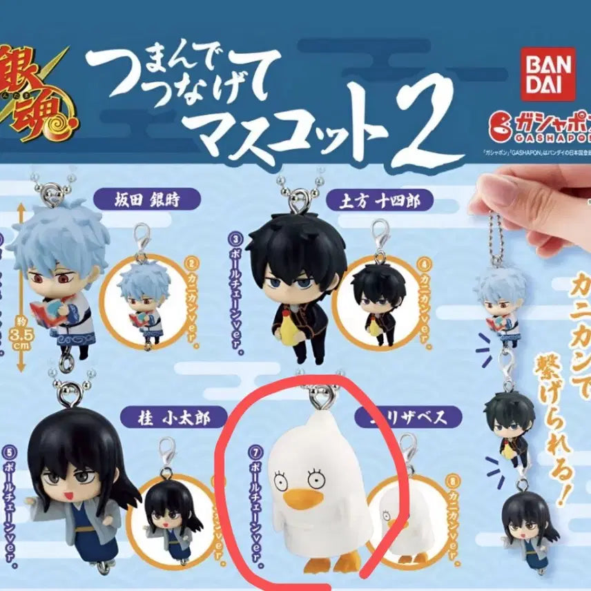 [BUNJANG] Gintama Long Gacha Vol. 2 Elizabeth / [미개봉] 은혼 대롱가챠 2탄 엘리자베스