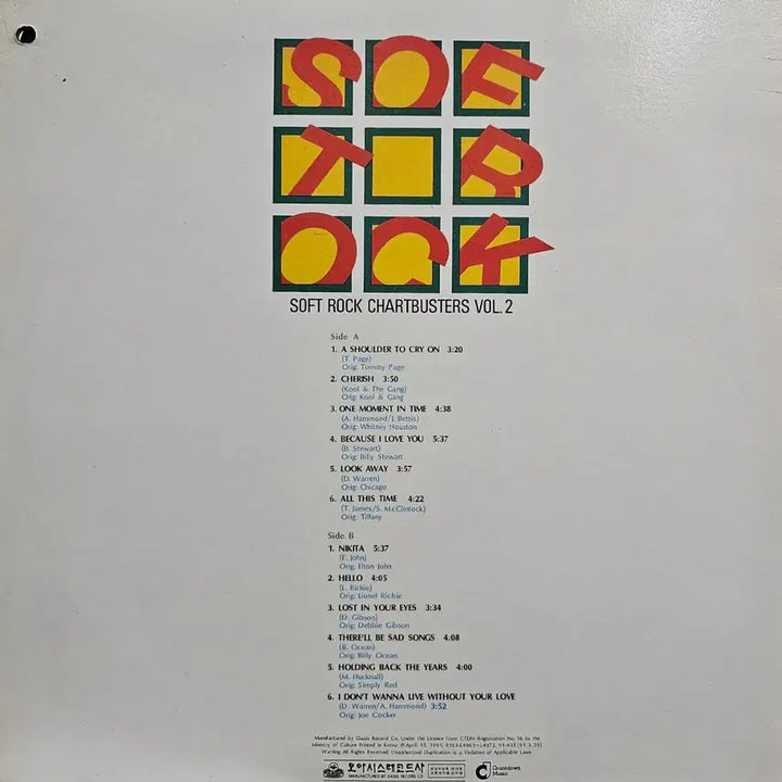 [BUNJANG] Soft Rock Vol. 2 LP / 소프트 록 Vol.2 LP