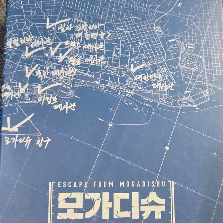 [BUNJANG] The Desert Within (The Host) Blu-ray Bundle / 메기블루레이(이엑구사인).이엑구스폐셜북.모가지슈 블루레이