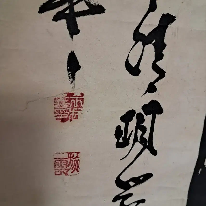 [BUNJANG] Piyun (被雲) - Jeongsim (靜心) Calligraphy Artwork (1988) / 옛날 서예글