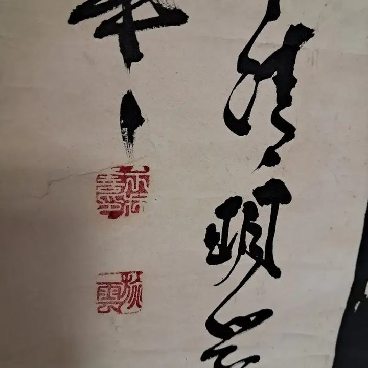 [BUNJANG] Piyun (被雲) - Jeongsim (靜心) Calligraphy Artwork (1988) / 옛날 서예글