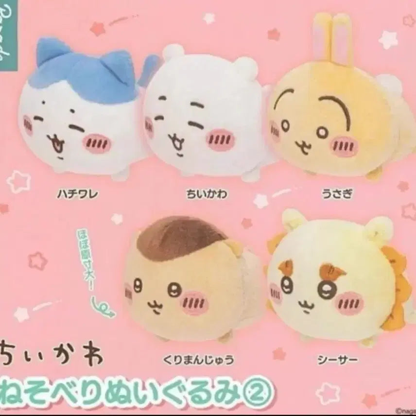 [BUNJANG] Chiikawa Sleeping Plush Doll / 치이카와 엎드린 누이 인형