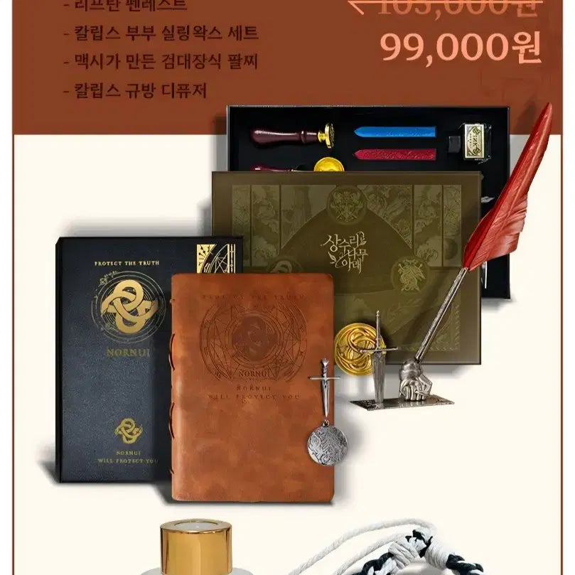 [BUNJANG] Acorn Tree Under Funding Goods Set / 상수리나무아래 펀딩 굿즈세트