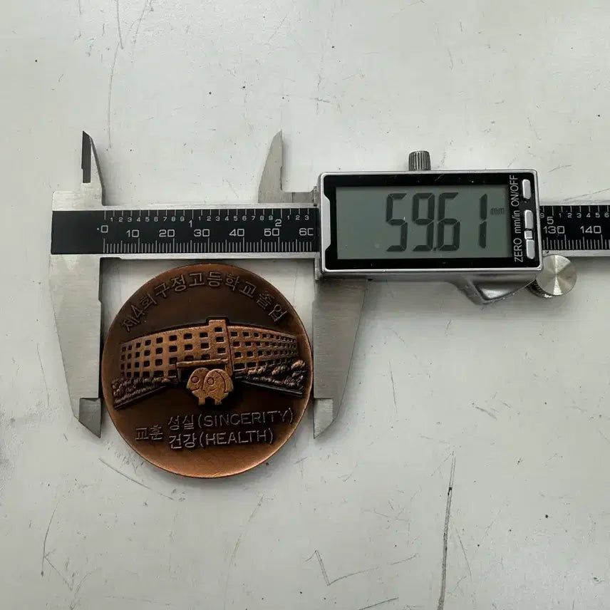 [BUNJANG] 1993 Apgujeong High School 4th Graduation Commemorative Large Bronze Medal - 59.61mm Antique Vintage Collectible / [초희귀] 1993년 제4회 압구정고등학교 졸업 기념 대형 동메달 59.61mm 엔틱 브론즈 빈티지 수집용 근현대사 레트로 소장품 보호포켓 포함 팝니다