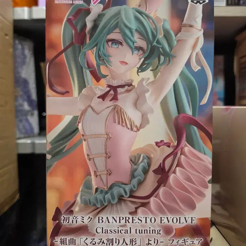 [BUNJANG] Hatsune Miku Nutcracker Figure (Sealed/Authentic) / [미개봉/정품] 하츠네 미쿠 호두까기 인형 피규어