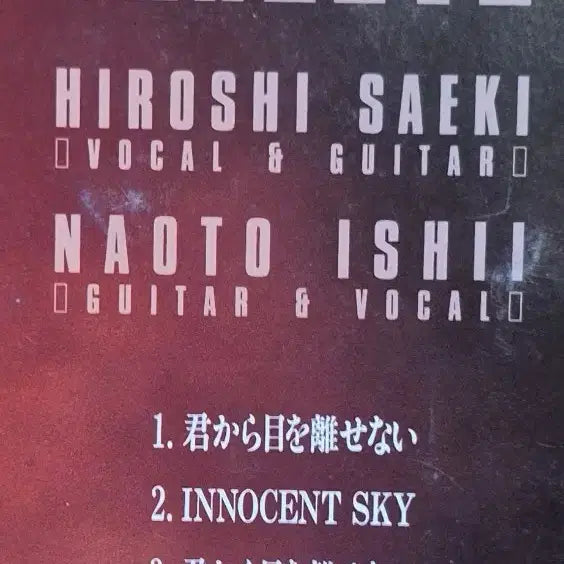 [BUNJANG] INNOCENT SKY BEREEVE CD / INNOCENT SKY BEREEVE CD