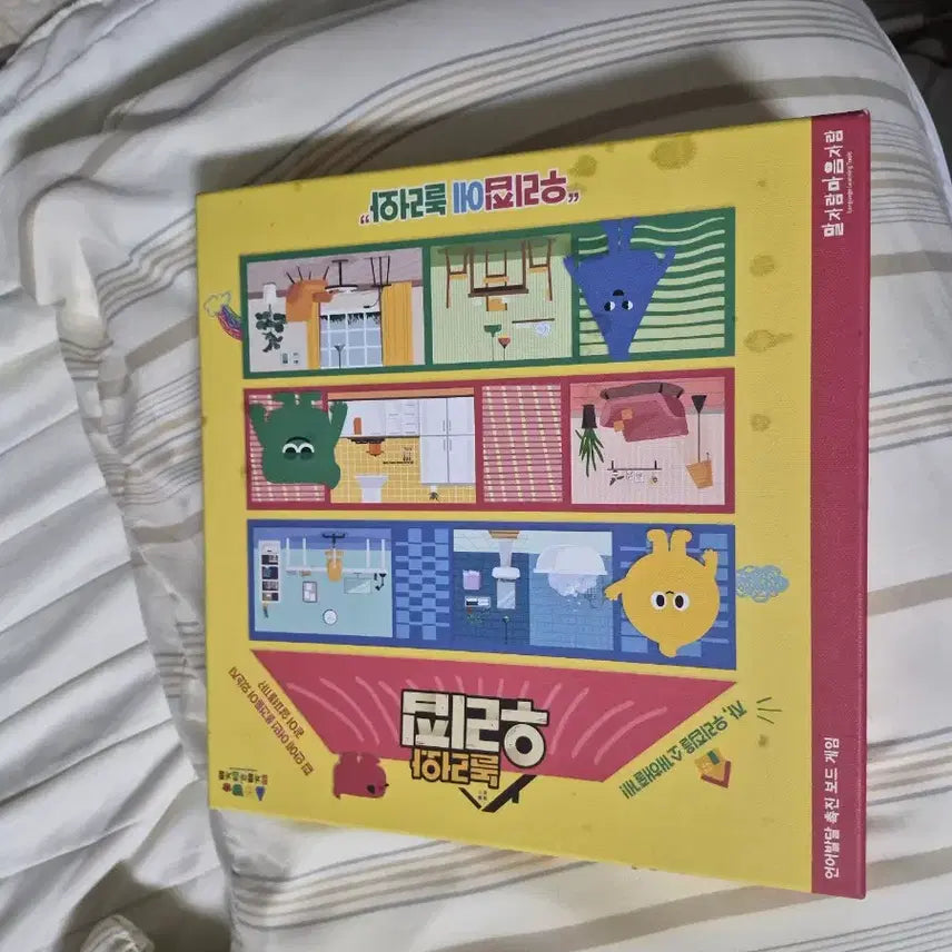 [BUNJANG] Board Game / 보드게임