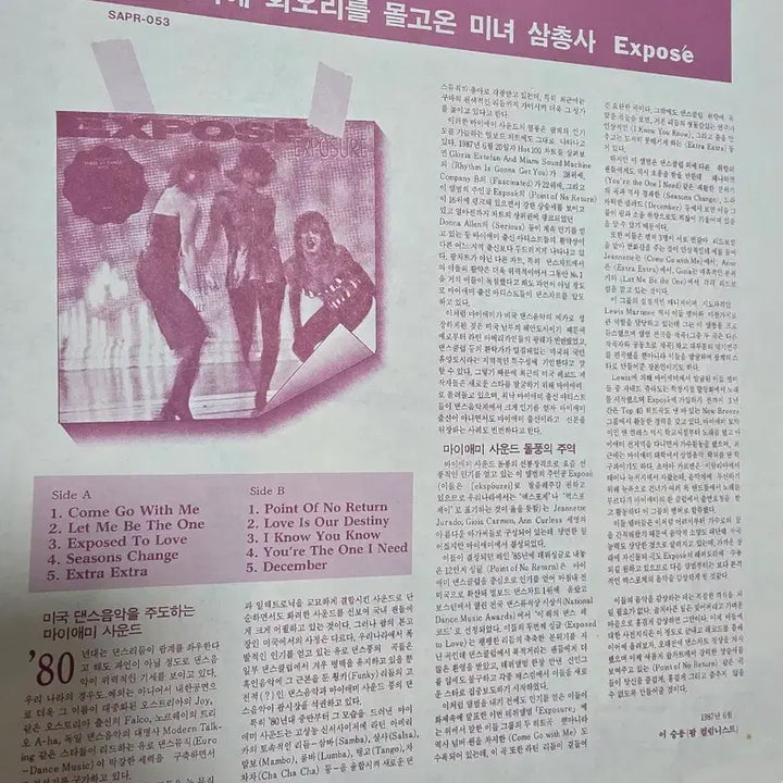 [BUNJANG] EXPOSE Unused LP / EXPOSE 미사용 LP