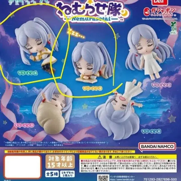 [BUNJANG] Frieren Sleeping Figure Bundle Set / (일괄) 네무라세타이 프리렌 (2개에 9000)