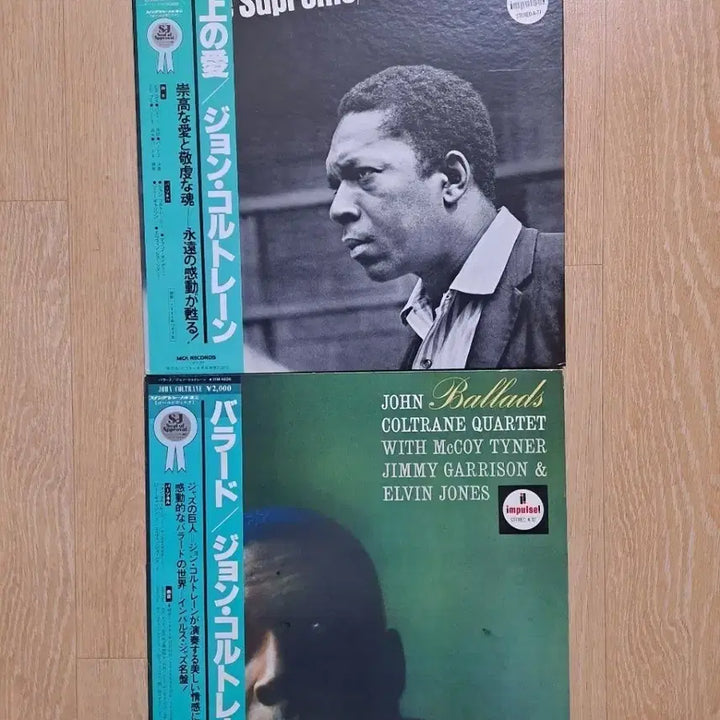 [BUNJANG] John Coltrane Supreme / Ballads LP Set / 존 콜트레인 Supreme / Ballads LP 음반 2종
