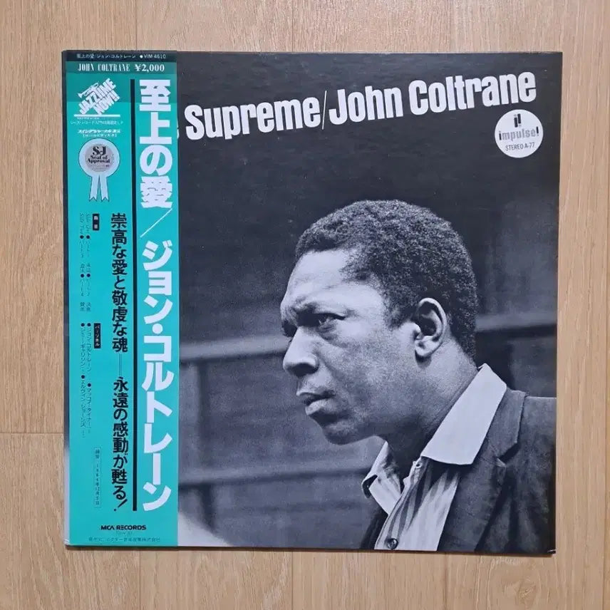 [BUNJANG] John Coltrane Supreme / Ballads LP Set / 존 콜트레인 Supreme / Ballads LP 음반 2종