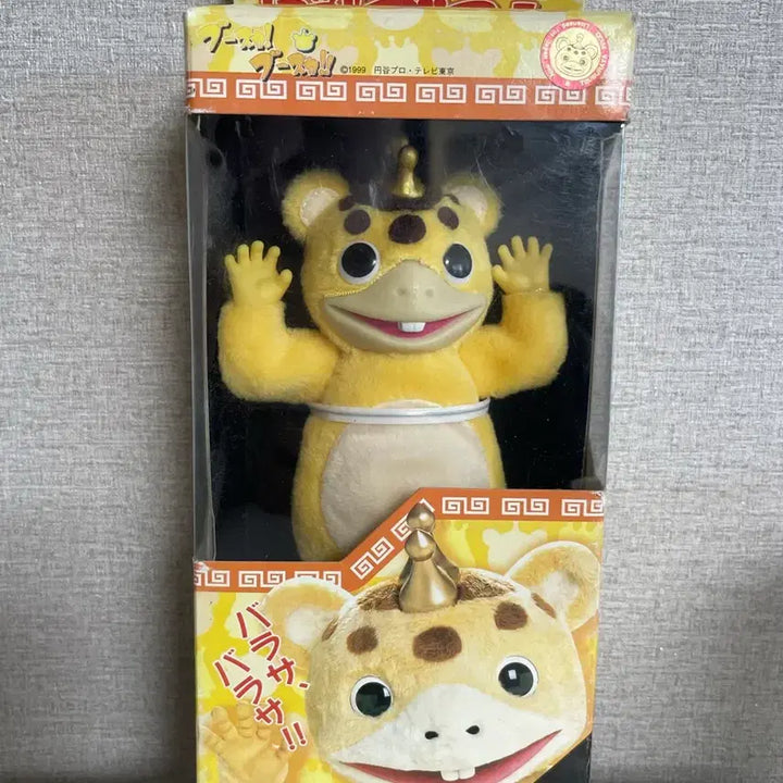 [BUNJANG] Bandai Booa Booa Booska Figure (2000) / 빈티지 레트로 2000년 반다이 부스카 피규어
