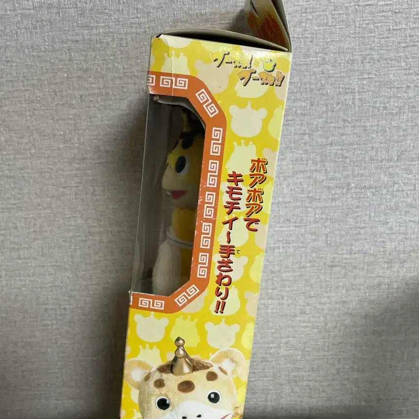 [BUNJANG] Bandai Booa Booa Booska Figure (2000) / 빈티지 레트로 2000년 반다이 부스카 피규어
