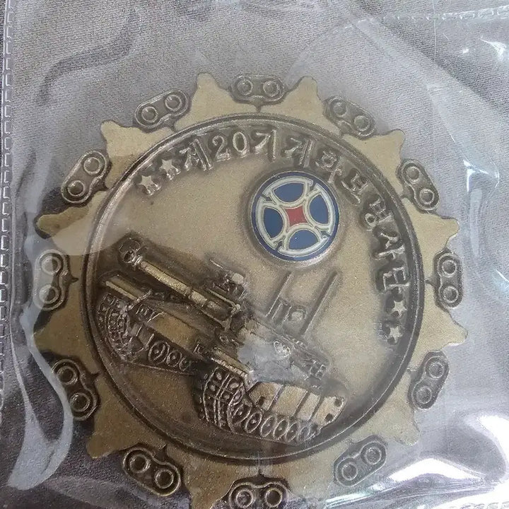 [BUNJANG] 20th Mechanized Infantry Division "Orbit" Unit Coin / 20사단 궤도 부대코인 군대코인