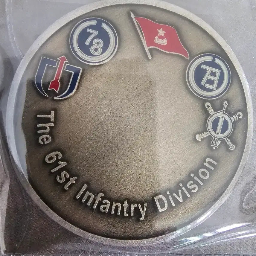 [BUNJANG] 61st Division Unit Coin / 61사단 부대코인 군대코인