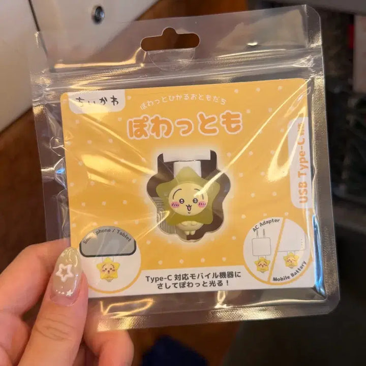 [BUNJANG] Chiikawa Usagi C-Type Cable Cover / 치이카와 포왓토모 C타입 케이블커버 우사기