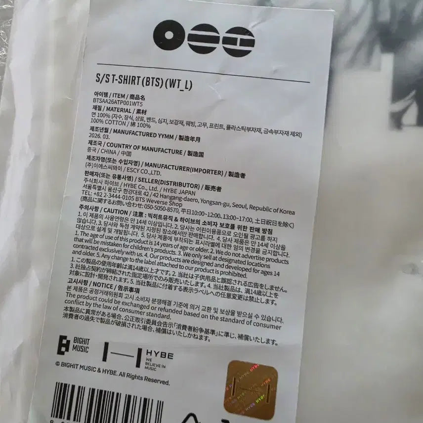 [BUNJANG] BTS Arirang T-Shirt (L) / BTS 아리랑 티셔츠 (L)