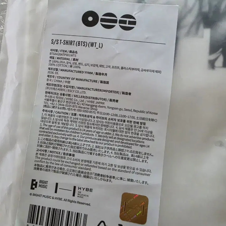 [BUNJANG] BTS Arirang T-Shirt (L) / BTS 아리랑 티셔츠 (L)