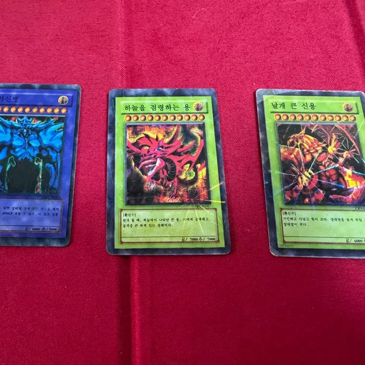 [BUNJANG] Mini Pirate Edition Yu-Gi-Oh! Sacred Beasts Cards / 미니 해적판 유희왕 삼환신 구울즈