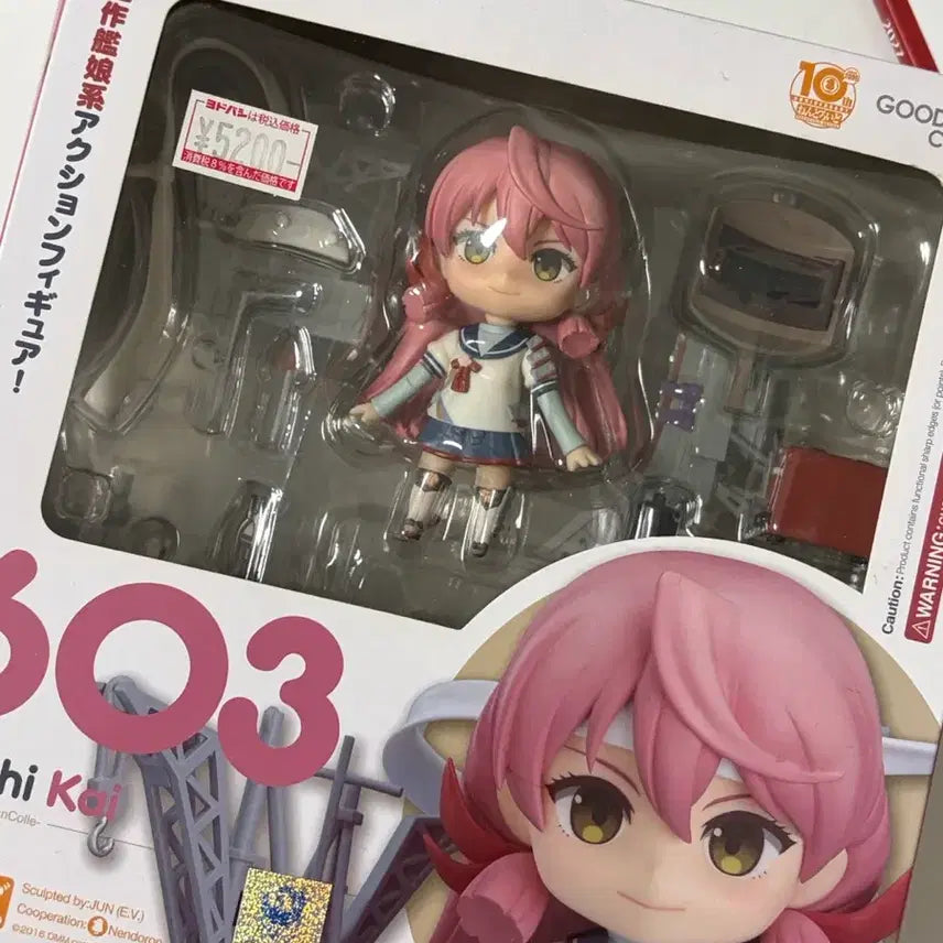 [BUNJANG] Kancolle Akashi Nendoroid / 칸코레 함대컬렉션 아카시 넨도로이드