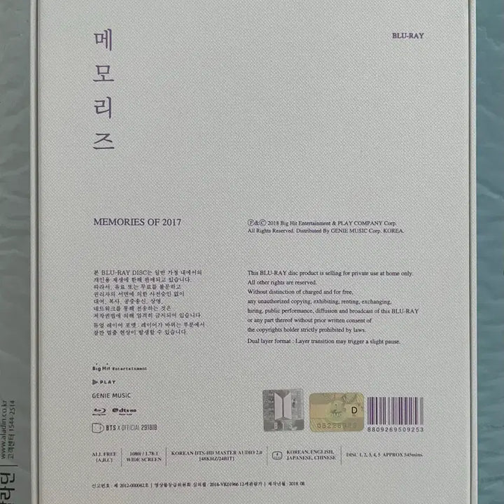 [BUNJANG] BTS 2017 Memories Blu-ray RM Photocard / 방탄 2017메모리즈 블루레이 + RM포카