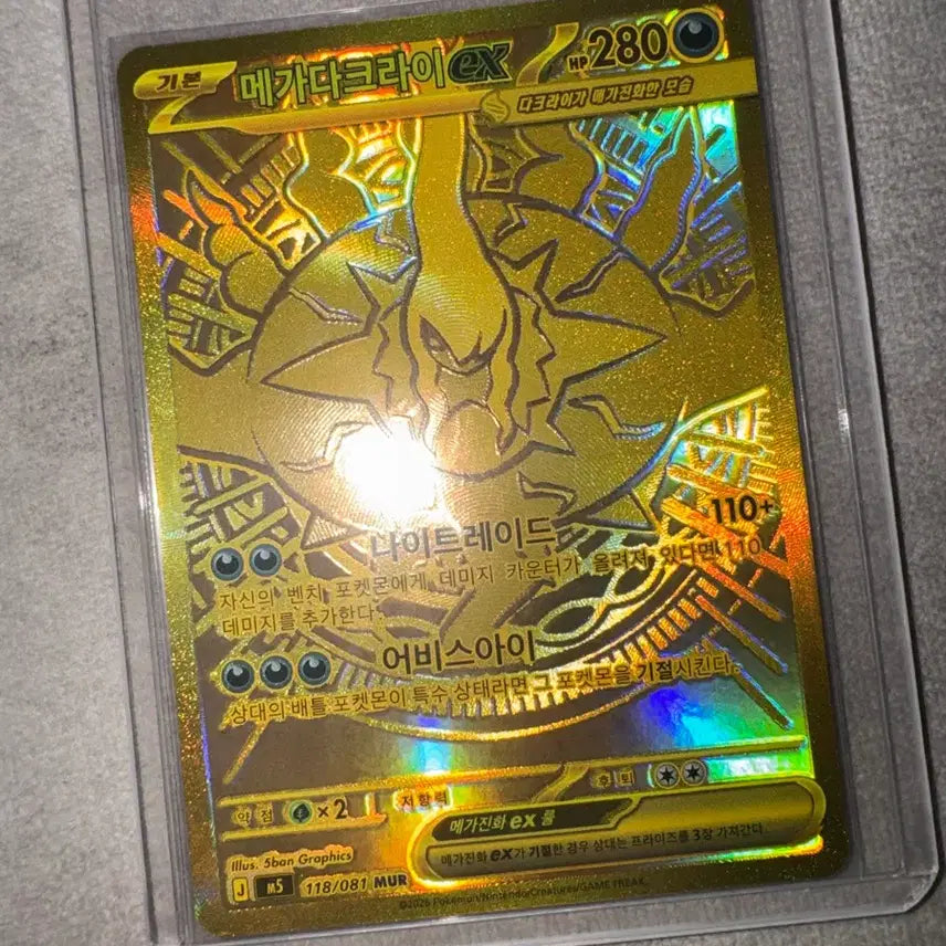 [BUNJANG] Mega Darkrai BRG PSA Graded / 메가 다크라이 mur (가격제안)