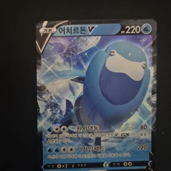 [BUNJANG] Pokémon ACHILURON V RR 017/070 Card / 어치르돈 V 220/017 RR