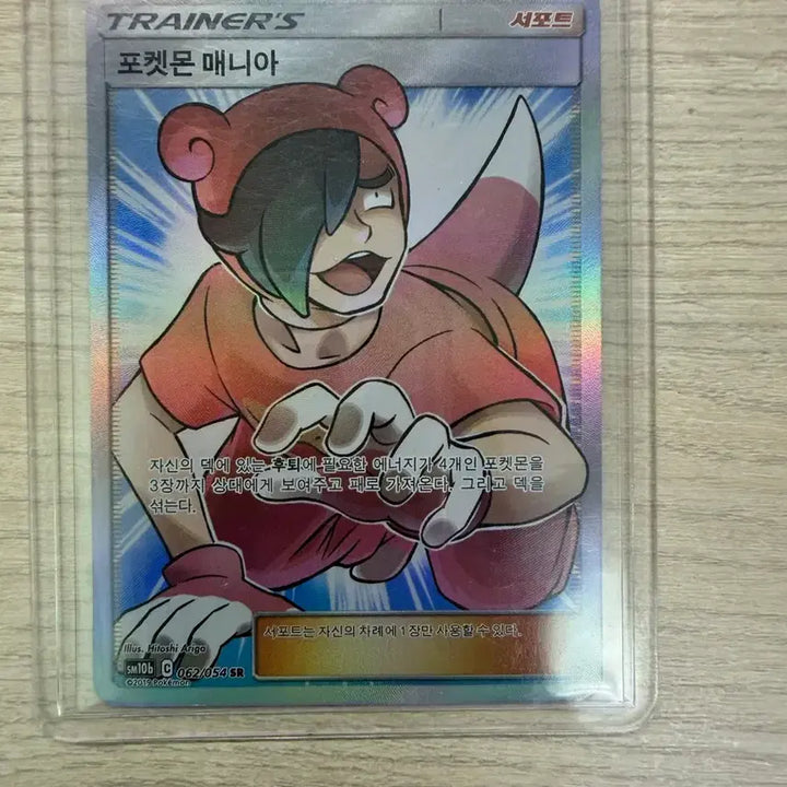 [BUNJANG] Pokemon Mania SR Card / 포켓몬 매니아sr