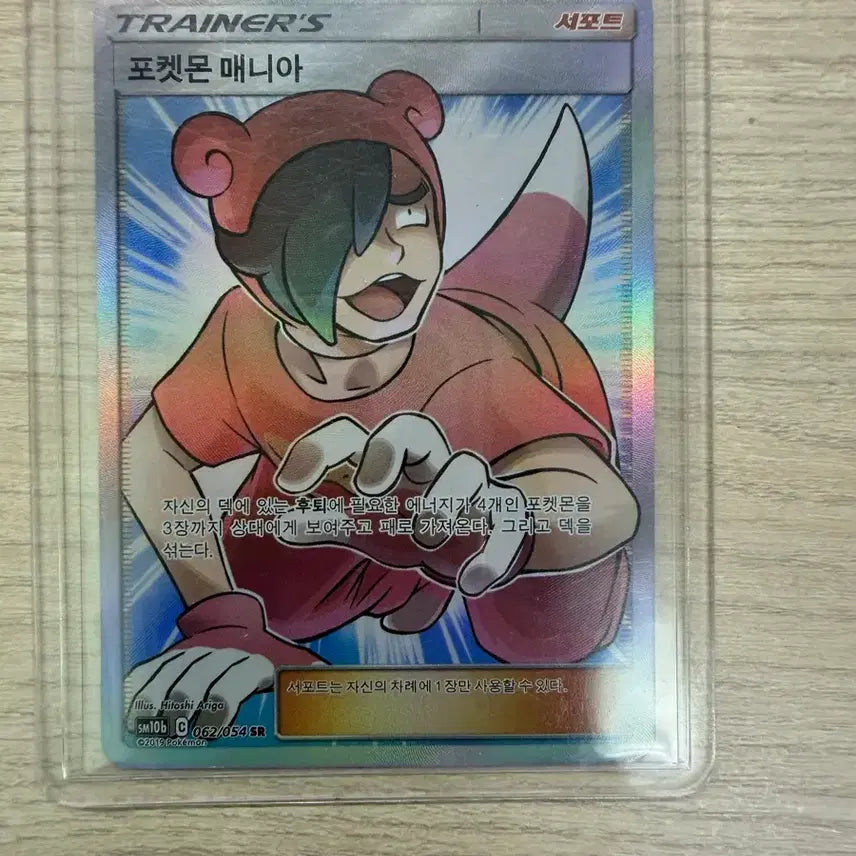 [BUNJANG] Pokemon Mania SR Card / 포켓몬 매니아sr
