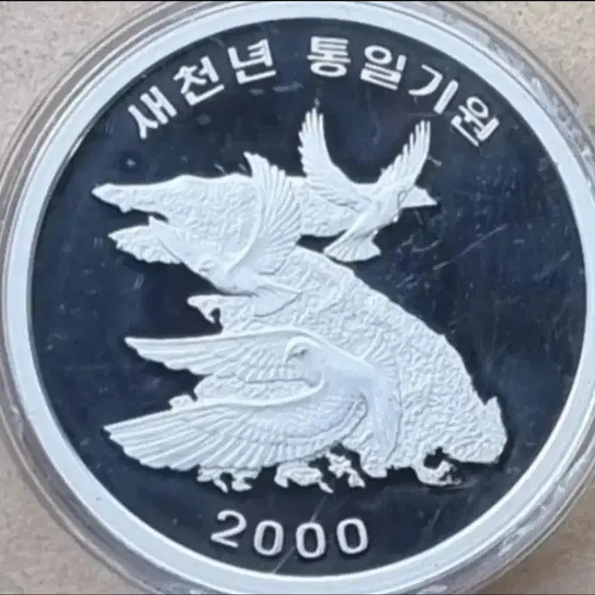 [BUNJANG] 2000 Korea Mint Millennium Peace Dove Silver Medal / 2000 한국조폐공사 새천년 통일기원 은메달