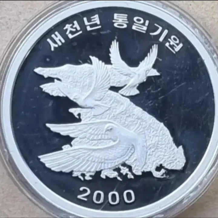 [BUNJANG] 2000 Korea Mint Millennium Peace Dove Silver Medal / 2000 한국조폐공사 새천년 통일기원 은메달