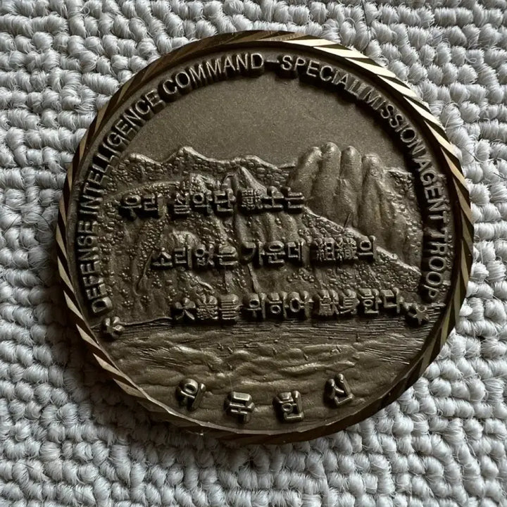 [BUNJANG] Intelligence Agency HID Seorak Unit Unit Coin / 정보사 HID 설악단 부대코인