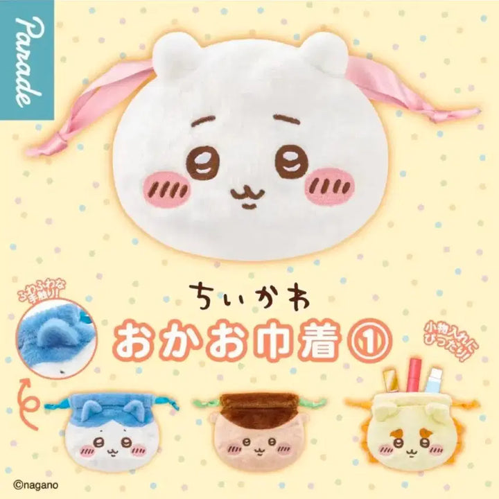[BUNJANG] Chiikawa Face Pouch Gacha 1st Edition Drawstring Pouch / 치이카와 얼굴 파우치 가챠 1탄 치이카와 복조리 파우치