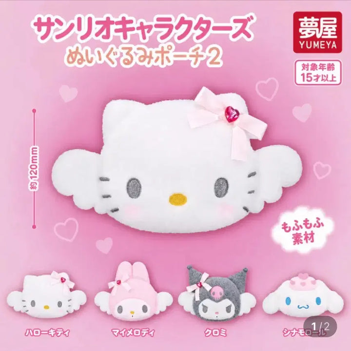 [BUNJANG] Sanrio Cinnamoroll Angel Wings Gacha / 산리오 가챠 천사 날개 (시나모롤)