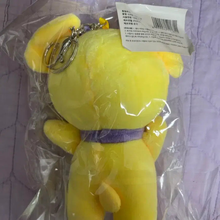 [BUNJANG] IVE Rei Naori Plush Doll / 미개봉)아이브 레이 나오리 봉제인형 진품X