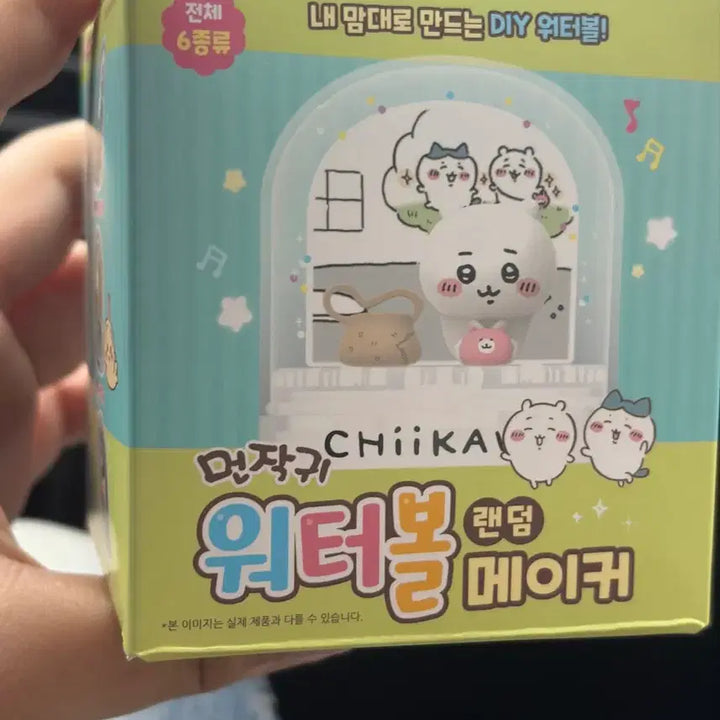 [BUNJANG] Chiikawa Water Ball Maker Momonga Figure / 치이카와 워터볼 메이커 모몽가