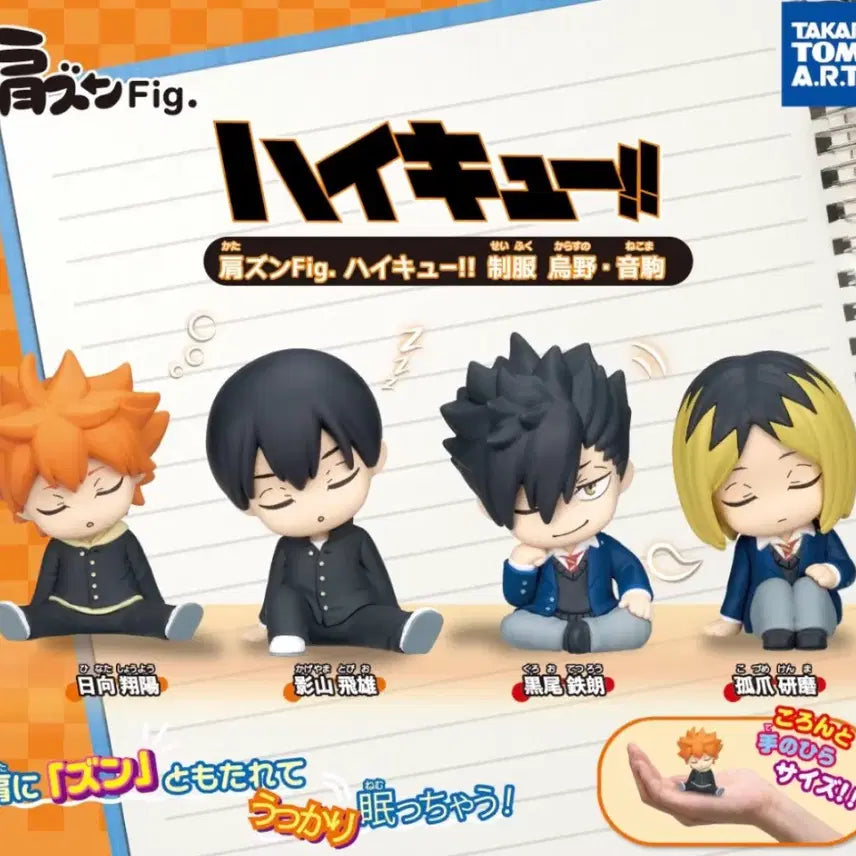 [BUNJANG] Haikyuu!! Tetsuro Kuroo Gacha / 하이큐 쿠로오 테츠로 가챠 팝니다