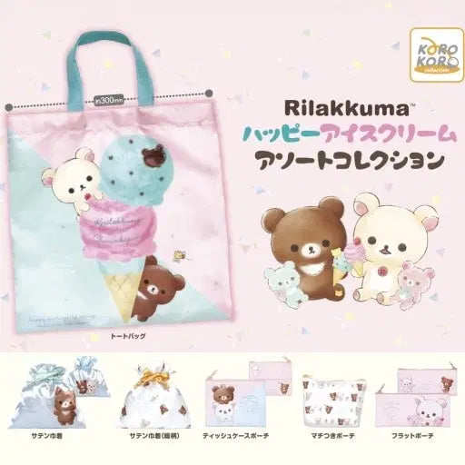 [BUNJANG] Rilakkuma Happy Ice Cream Pouch Collection / 리락쿠마 해피 아이스크림 파우치 컬렉션