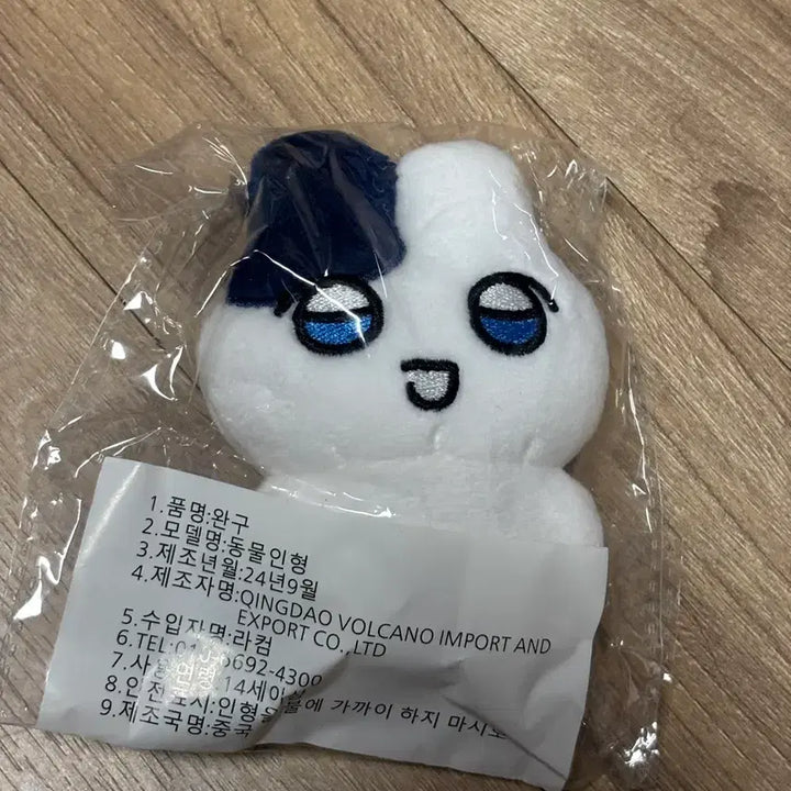 [BUNJANG] PLAVE 2nd Edition Yejun Plush (Sealed) / 짱레이브 짱예준 미개봉 2차 예준 플레이브 PLAVE