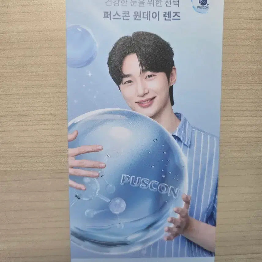 [BUNJANG] Byun Woo-seok Olens Leaflet / 변우석 오렌즈 리플렛