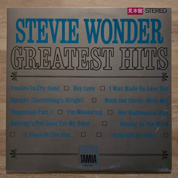 [BUNJANG] Stevie Wonder Greatest Hits LP Record / LP 레코드 Stevie Wonder 스티비 원더 - Greatest Hits