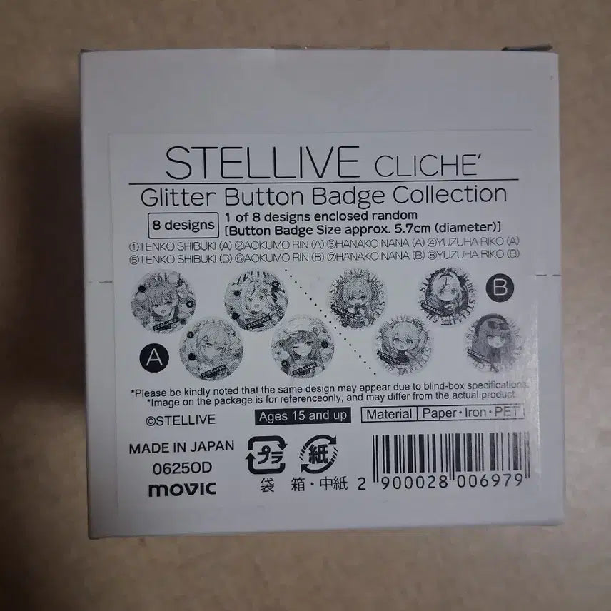 [BUNJANG] Stellive Cliché Animate Can Badge Box / 스텔라이브 클리셰 애니메이트 캔뱃지 한박스