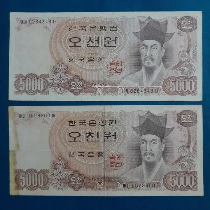 [BUNJANG] 2x 5,000 Won Banknotes (2nd Issue) Bundle / 2차오천원권 2장일괄