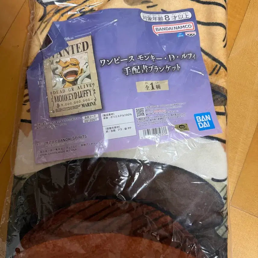 [BUNJANG] One Piece Luffy Wanted Poster Blanket (Sealed) / 원피스 루피 수배서 담요 미개봉 판매합니다