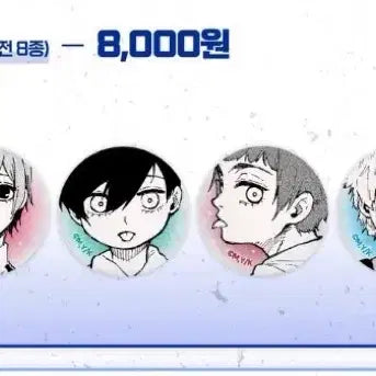 [BUNJANG] Blue Lock Random Can Badge / 블루록 팝업 랜덤 캔뱃지 팝니다