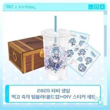 [BUNJANG] Stellive Tabi Tumbler Unused / 스텔라이브 타비 텀블러 미사용