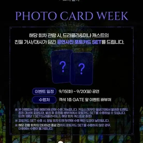 [BUNJANG] Musical Dracula Kim Junsu Jo Jung Eun Photocard / 미개봉) 뮤지컬 드라큘라 김준수 조정은 포카