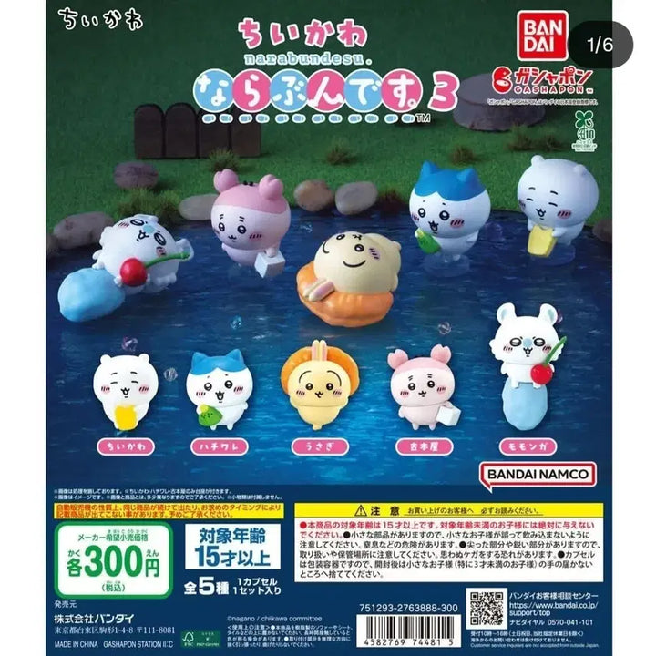 [BUNJANG] Chiikawa Hachiware Narande Soyo Figure / 치이카와 하치와레 나란히서요 피규어