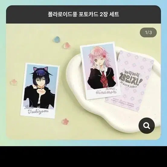 [BUNJANG] Shugo Chara! Polaroid-Style Photocard 2-Piece Set / [일괄]캐릭캐릭 체인지! 폴라로이드풍 포토카드 2장 세트