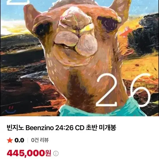 [BUNJANG] Beenzino 24:26 CD First Press Sealed / 빈지노 Beenzino 24:26 CD 초반